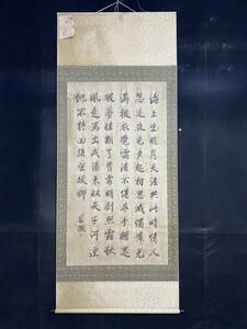 秘藏 清時代 中國北宋著名書畫家 蘇軾 書道 宣紙 極細工 古美味 古美術 Z0508