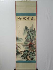 Art hand Auction गुप्त संग्रह: चीनी आधुनिक और समकालीन कलाकार झांग दाई-चिएन द्वारा लैंडस्केप पेंटिंग, झोंगटांग पेंटिंग, विशुद्ध रूप से हाथ से चित्रित, लटकता हुआ स्क्रॉल, उत्तम कारीगरी, दुर्लभ आइटम, प्राचीन चीनी व्यंजन, प्राचीन कला, एल0517, कलाकृति, चित्रकारी, अन्य