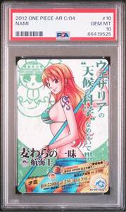 ワンピース ARカードダス ナミ 2012年 04-10 C PSA10