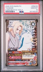 NARUTO ナルト カードダス ナルティメットカードバトル 綱手 2006年 PSA10