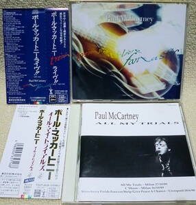 送料230円●CD2点3枚 ポール・マッカートニー Paul McCartney 2枚組ライヴ 日本盤 帯シワ ブックレット3冊＋All My Trials3曲入 日本盤 帯