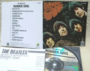 【2点で送料無料】CD ビートルズ Beatles ラバー・ソウル Rubber Soul 日本盤 初CD化の際にリミックスされたステレオ音源 歌詞対訳カード