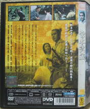 即決！送料230円●映画DVD【レンタル用】宮本武蔵 武藏 東宝 三船敏郎 稲垣浩監督 八千草薫 岡田茉莉子 アカデミー外国語映画賞 吉川英治_画像3