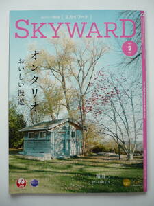  newest number *JAL SKYWARD/ Sky word 2024 year 5 month number on ta rio Fukui ...... etc. .*