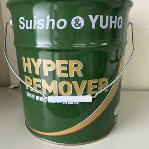 新品 ハイパーリムーバー suisho hoyu 剥離剤 樹脂ワックス remove ミッケル sの画像3