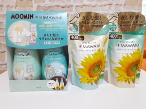 シャンプー ディアボーテ HIMAWARI お試し容量品 ポンプセット スムー＆リペア ムーミンデザイン本体 400ml+400g+詰め替え400ml+400ml