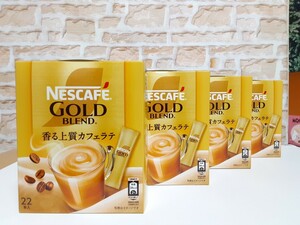 ネスカフェ ゴールドブレンド カフェラテ スティック 22本入り(1箱) ×4箱セット　ネスレ コーヒー