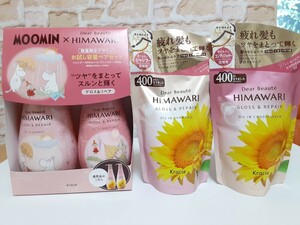 シャンプー &コンディショナー　ディアボーテ 限定！HIMAWARI お試し容量品 グロス＆リペア　ムーミンデザイン 400ml+400g+詰め替えセット