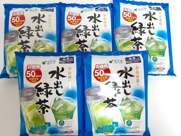 国太楼 宇治抹茶入り水出し緑茶　お徳用ティーパック50P(1袋)×5袋