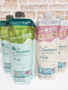 花王 メリット シャンプー 詰め替え 340ml×2個　コンディショナー詰め替え340ml×2個　地肌すっきり弱酸性 花王メリット 合計4個