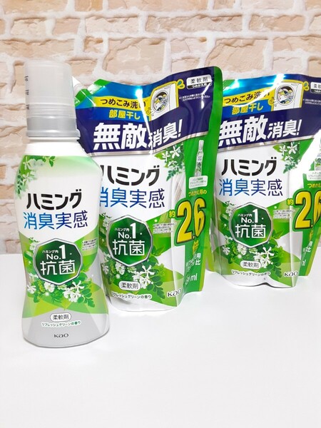 ★ 花王 ハミング消臭実感 リフレッシュグリーンの香り 柔軟剤 本体 510ml +詰め替え980nl×2　合計3個セット（リニューアル後商品）