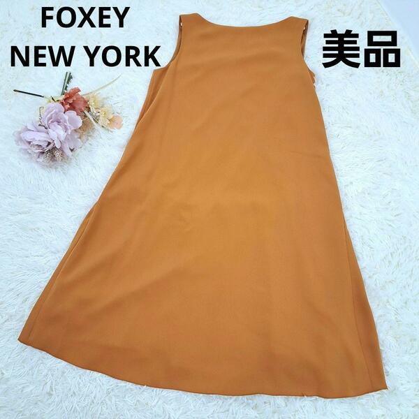 【美品】 FOXEY NEW YORK フォクシーニューヨーク　ワンピース　ノースリーブ　ドレス　フレア　38　M　近年モデル