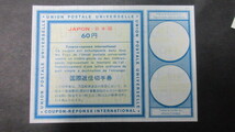 【国際返信切手券】特別返信切手券 60円 (1967年発行)_画像1