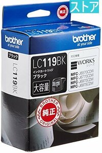 新品・ストア★Brother 純正 インクカートリッジ大容量タイプ(黒)LC119BK 新品・未使用