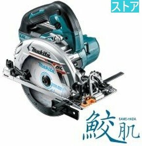 新品・ストア★丸ノコ マキタ 165mm充電式マルノコ(青)本体のみ HS631DZS 新品・未使用