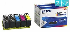 新品・ストア★プリンタ純正インク EPSON IB06CL5A 5本パック 新品・未使用