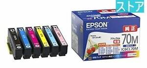 新品・ストア★純正インク EPSON IC6CL70M 6色パック 新品・未使用