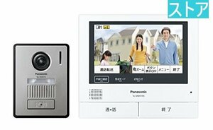 新品・ストア★テレビドアホン パナソニック 外でもドアホン VL-SVH705KL 新品・未使用