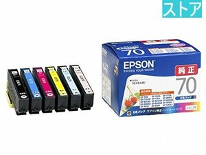 新品・ストア★EPSON 純正インク IC6CL70 6色セット 新品・未使用