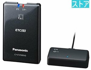 新品・ストア★パナソニック(Panasonic)光ビーコン統合アンテナ ETC2.0(DSRC)車載器 【ナビ連動型】 CY-2500VD CY-ET2500VD 新品・未使用