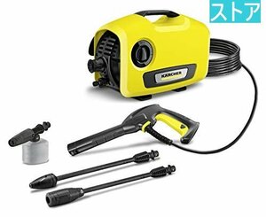 新品・ストア★ケルヒャー(Karcher)KARCHER(ケルヒャー)【静音モデル】 高圧洗浄機 サイレント 1.600-920.0 新品・未使用