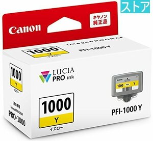 新品・ストア★プリンタ純正インク CANON PFI-1000Y イエロー 新品・未使用