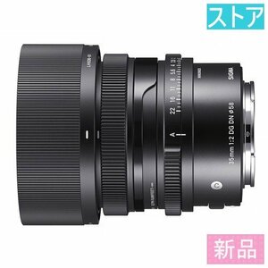 新品 レンズ(AF/MF) シグマ 35mm F2 DG DN ソニーE用