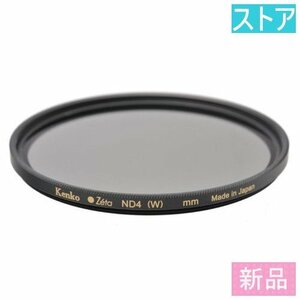 新品・ストア★レンズ フィルタ(ND62 mm) ケンコー Zeta ND4 62mm