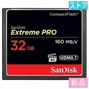 新品・ストア★コンパクトフラッシュ SANDISK SDCFXPS-032G-X46 32GB