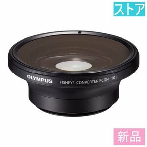 新品・ストア★OLYMPUSフィッシュアイコンバーター FCON-T01