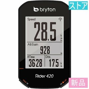 新品・ストア サイクルコンピューター bryton Rider 420 E