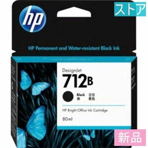 新品・ストア プリンタ 純正インク HP HP 712B 3ED29A ブラック