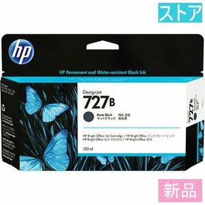 新品 プリンタ 純正インク HP HP 727B 3WX13A ブラック