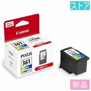 新品 プリンタ 純正インク CANON BC-361XL 3色カラー 大容量