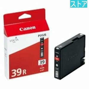 新品・ストア★CANON 純正インク PGI-39R レッド 新品・未使用