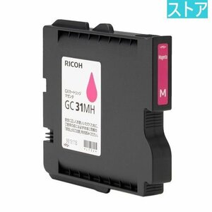 新品・ストア★リコー 純正インク GXカートリッジ マゼンタ GC31MH 515749 新品・未使用