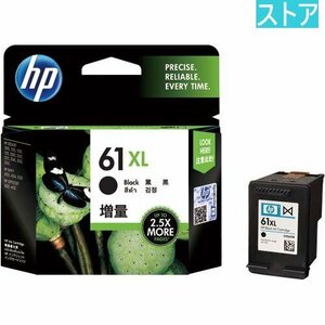 新品・ストア★純正 インクカートリッジ HP61XL 黒 増量 CH563WA 新品・未使用