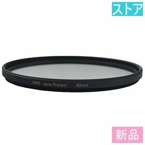 新品・ストア★フィルタ マルミ DHGレンズプロテクト 82mm/新品未開封