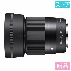 新品 レンズ(AF/MF) シグマ 30mm F1.4 DC DN フジフイルム用