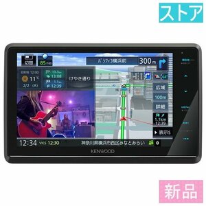 新品 8V型(インチ)一体型(2DIN)カーナビ(フルセグ(地デジ)/Bluetooth 4.1) ケンウッド 彩速ナビ MDV-S809F