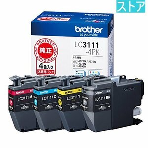 新品・ストア★プリンタ純正インク brother インクカートリッジ お徳用4色パック LC3111-4PK 新品・未使用