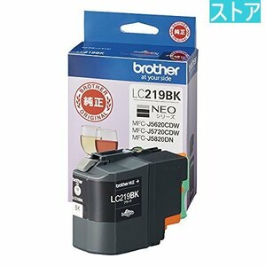 新品・ストア★BROTHER 純正 インクカートリッジ大容量タイプ(黒)LC219BK 新品・未使用