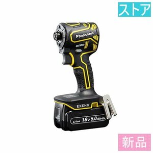 新品 インパクトドライバー パナソニック EZ1PD1J18D-Y 黄