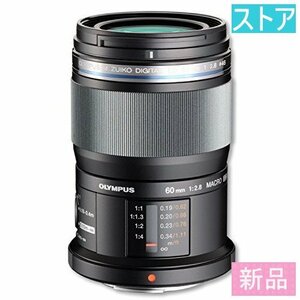 新品・ストア★OLYMPUS M.ZUIKO DIGITAL ED60mm F2.8MACRO★保証付