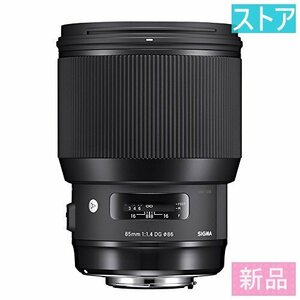 新品・ストア★レンズ(AF/MF) シグマ 85mm F1.4 DG HSM ニコン用