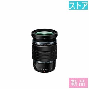 新品・ストア★レンズ(AF/MF) オリンパス M.ZUIKO DIGITAL ED 12-100mm F4.0 IS PRO