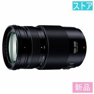 新品・ストア★レンズ(AF) パナソニック LUMIX G VARIO 100-300mm/F4.0-5.6 II/POWER O.I.S. H-FSA100300