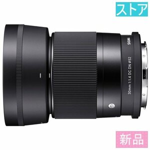 新品 レンズ(AF/MF) シグマ 30mm F1.4 DC DN ライカL用