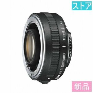 新品・ストア★テレコンバーター Nikon AF-S TELECONVERTER TC-14E III