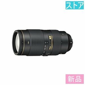 新品・ストア★レンズ Nikon AF-S NIKKOR 80-400mm f/4.5-5.6G ED VR